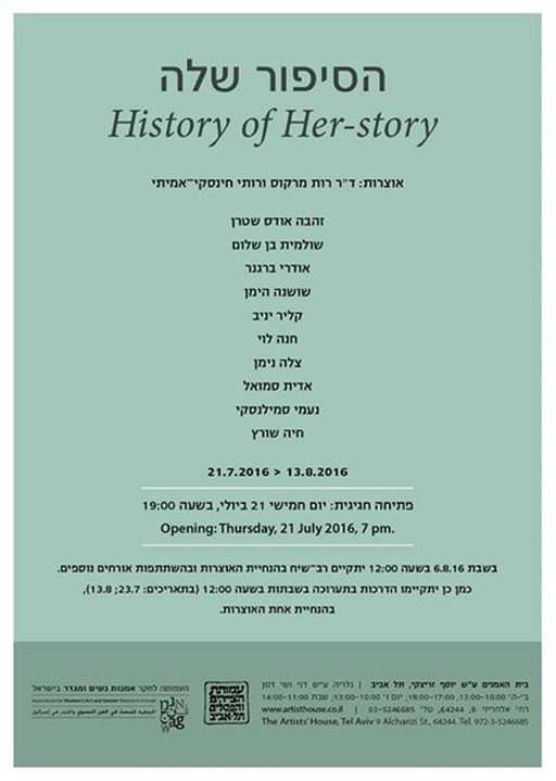 History of Her-Story